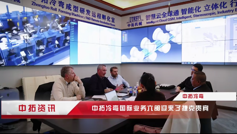 Zhongtuo Cold Bending Welcomes Czech Delegation